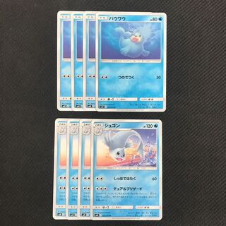 パウワウ&ジュゴン/デュアルブリザード