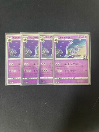 ルナアーラ(キラ) 017/028