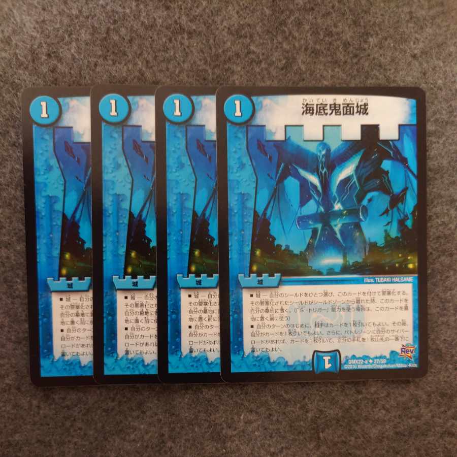 海底鬼面城 U 27/59