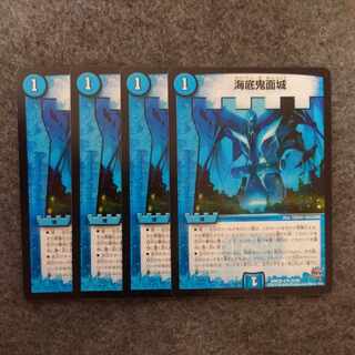 海底鬼面城 U 27/59