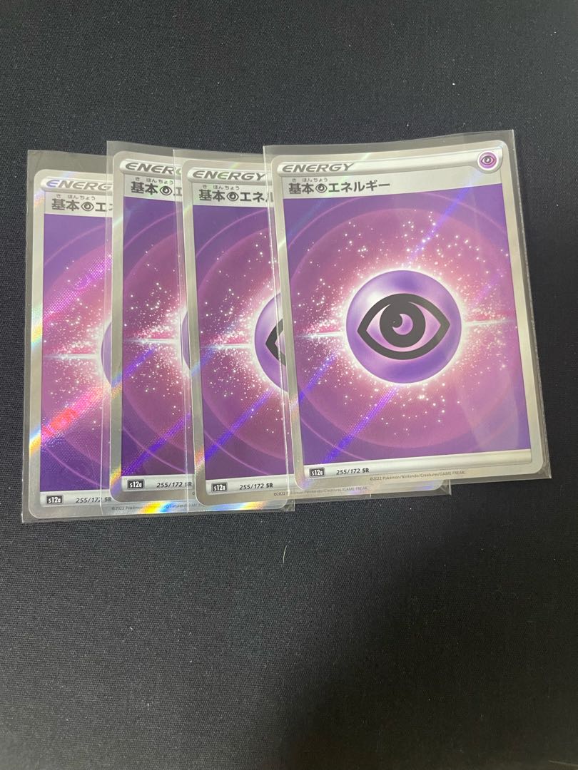 基本超エネルギー SR 255/172