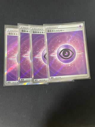 基本超エネルギー SR 255/172