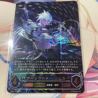 アーツマスター・カルラ　UR