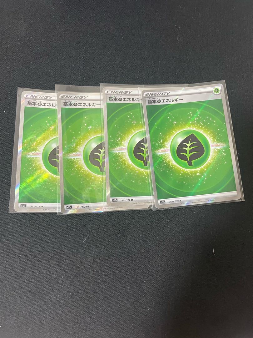 基本草エネルギー SR 251/172