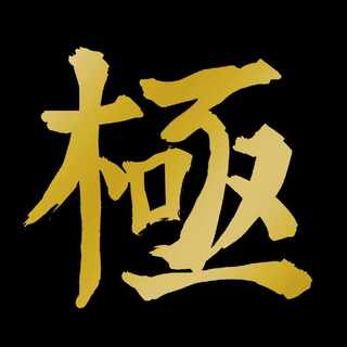 【終了！】極マイルドポケカオリパ　第１弾　還元率140%以上！