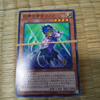 3 Sonic Maid Canons of Illusion