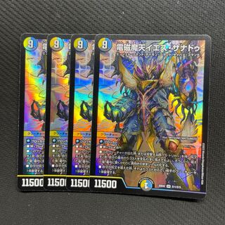 電磁魔天イエス・ザナドゥ SR S11/S15