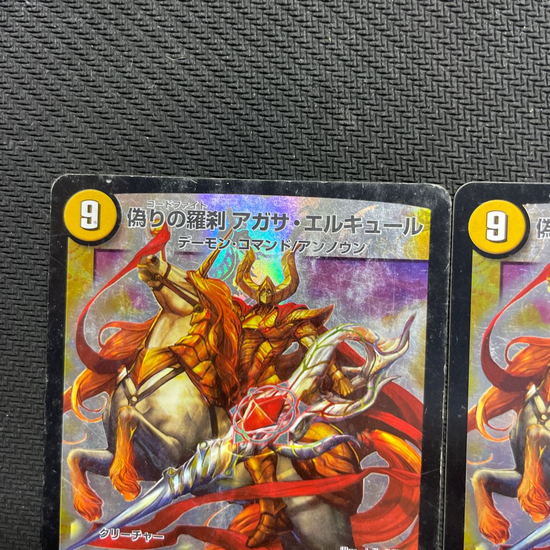 Rasetsu Agatha Hercule of Jilt 15/84