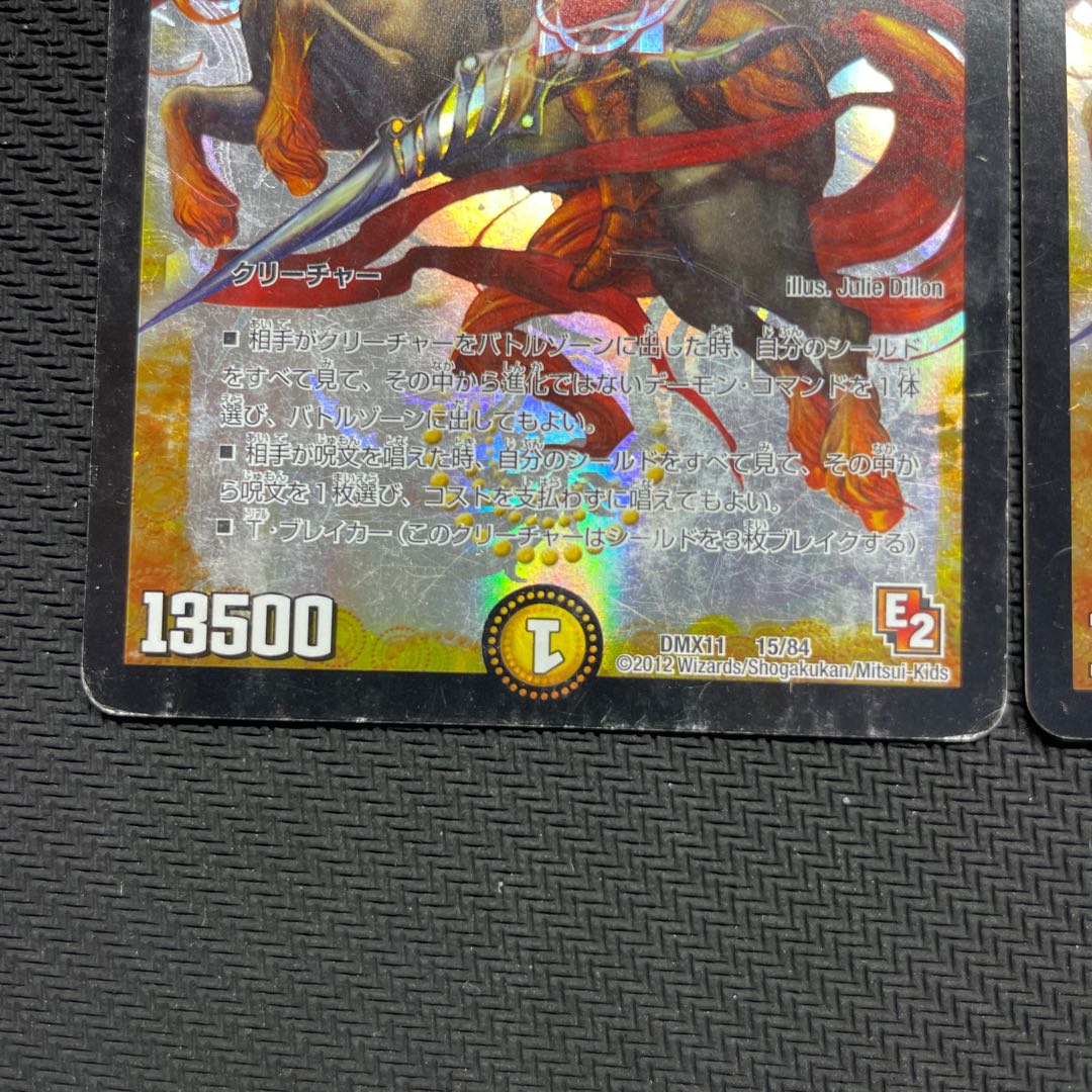 Rasetsu Agatha Hercule of Jilt 15/84