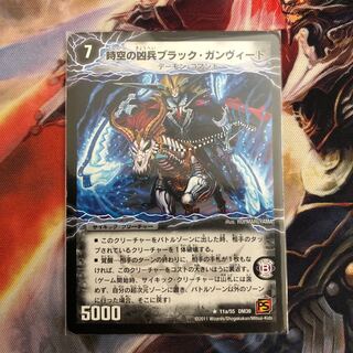 時空の凶兵ブラックガンヴィート/凶刀の覚醒者ダークネスガンビート