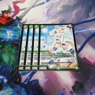 タイクタイソンズ