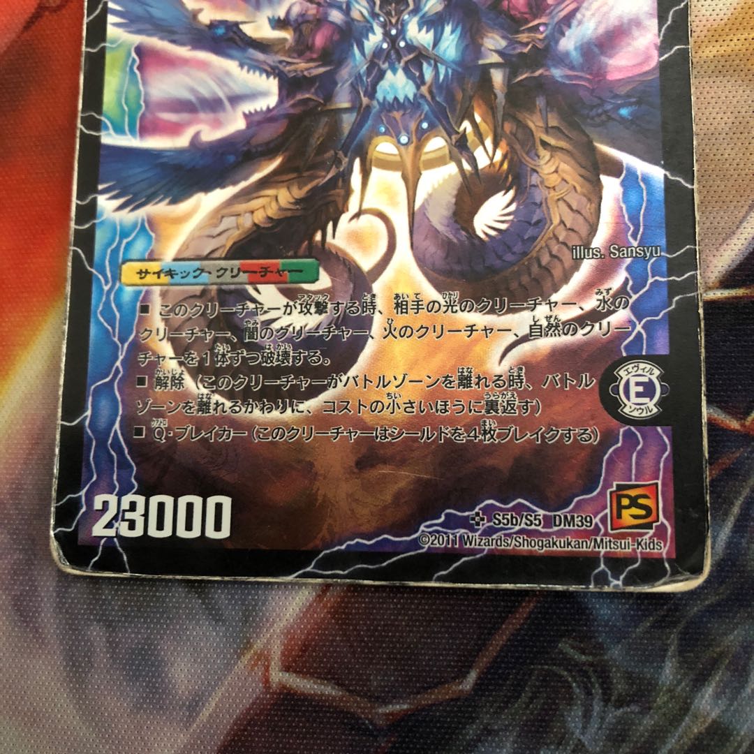 時空の支配者ディアボロスz/最凶の覚醒者デビルディアボロスゼータ 1枚