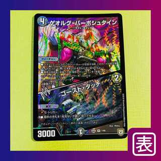 【美品】ゲオルグ・バーボシュタイン/ゴースト・タッチ