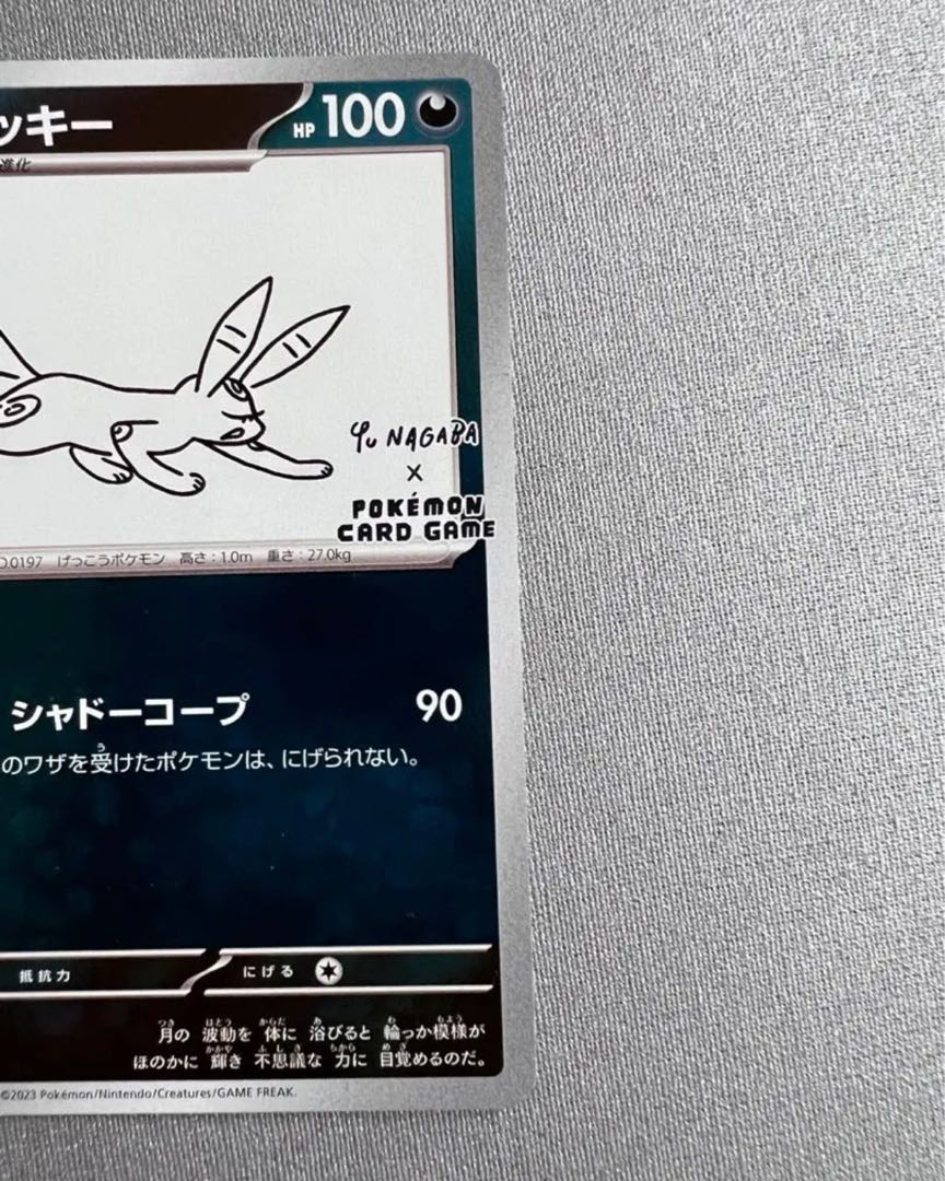 長場雄　イーブイ　ブラッキー　プロモカード　ポケモンカード　BEAMS