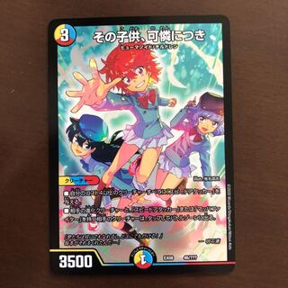 その子供、可憐につき