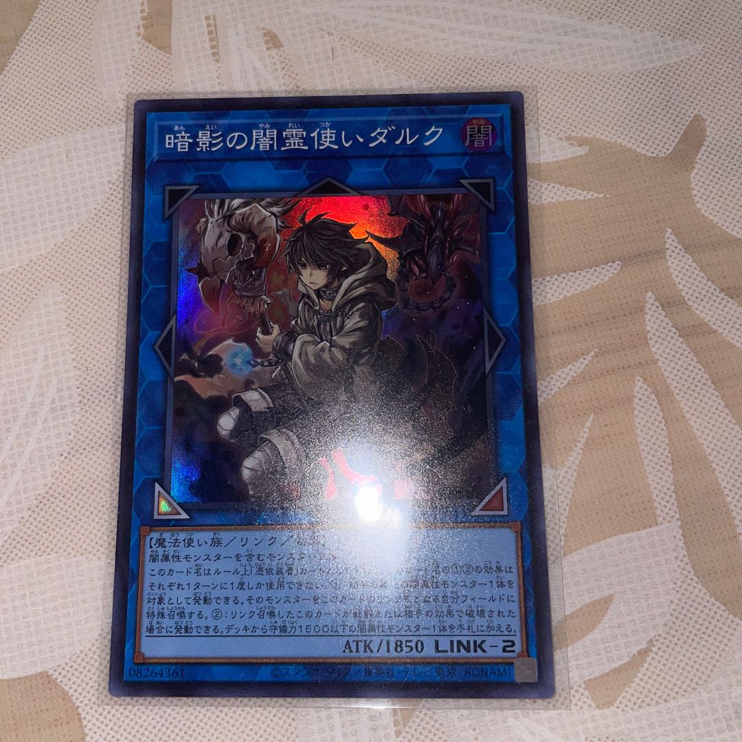 暗影の闇霊使いダルク スーパーレア JP049