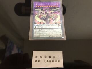 覇王龍ズァーク シークレット いいね不要