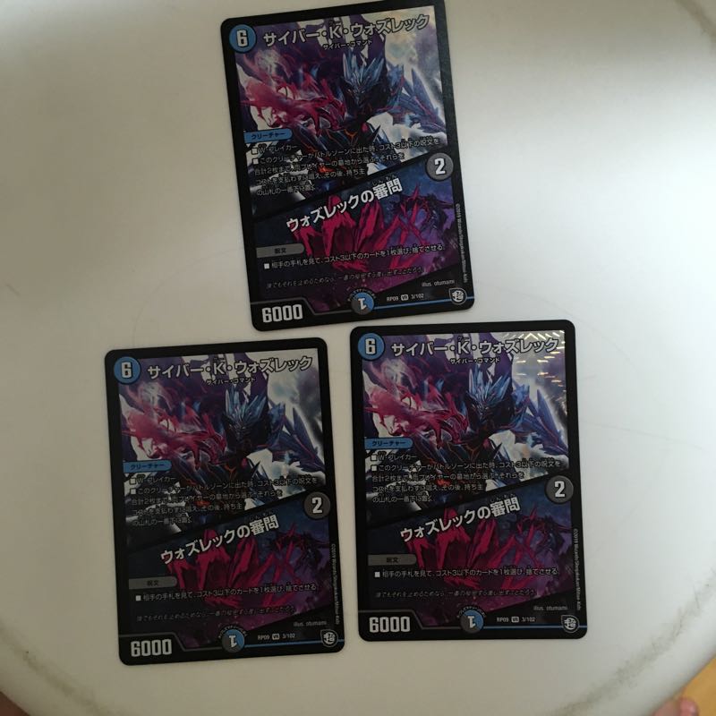 ウォズレックとおまけ 1枚