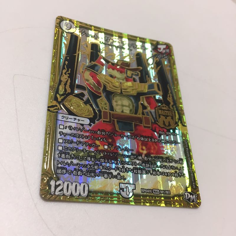 ウォズレックとおまけ 1枚