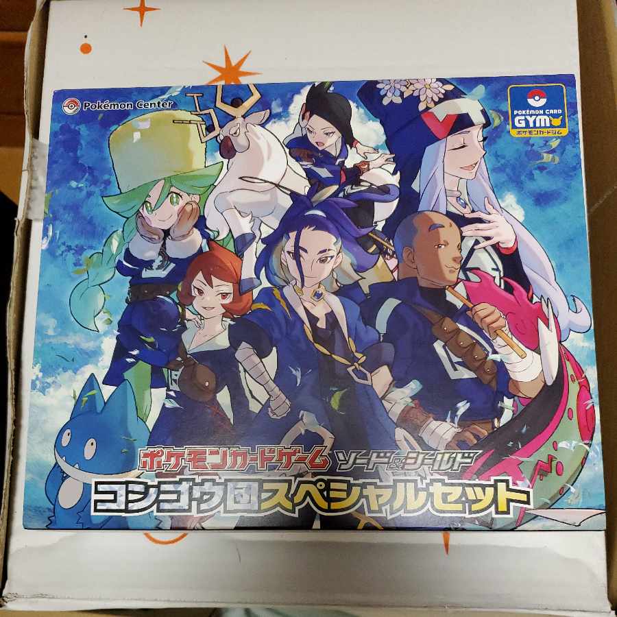 コンゴウ団スペシャルセット 開封済み