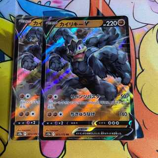 カイリキーV RR 071/172