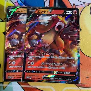 エンテイV RR 019/172