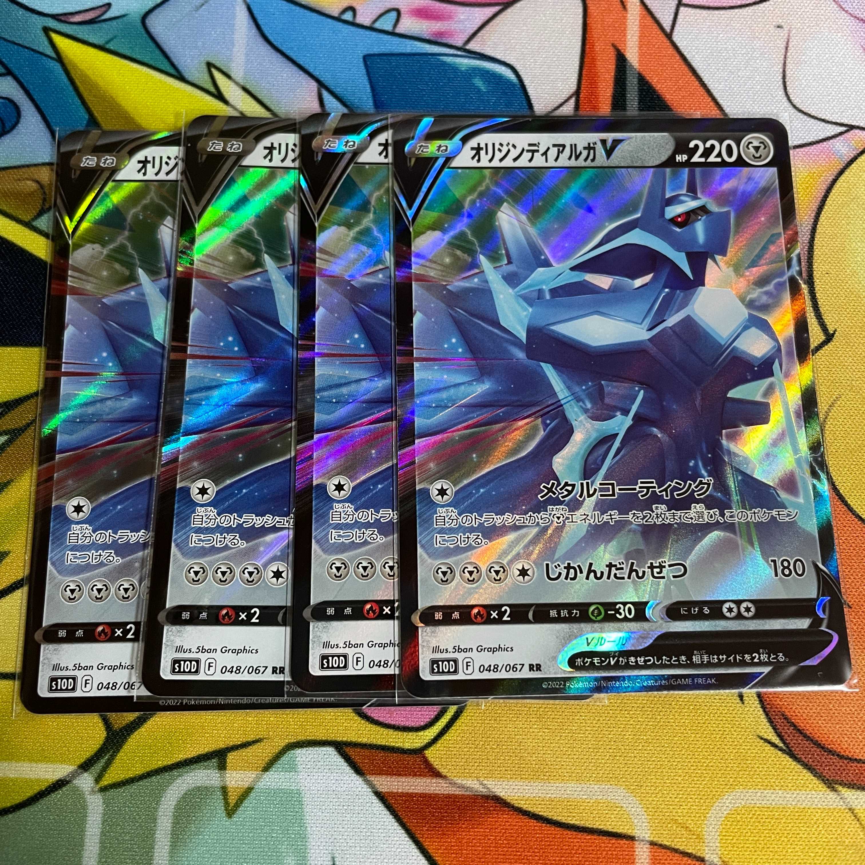 オリジンディアルガV RR 048/067