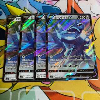 オリジンディアルガV RR 048/067