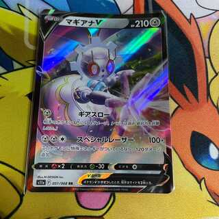 マギアナV RR 051/068