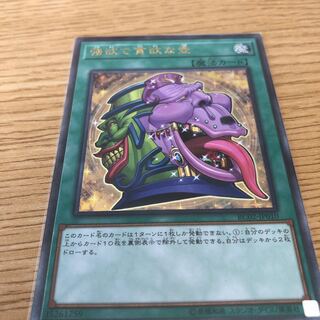 強欲で貪欲な壺