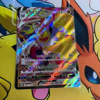 カイリキーVMAX RRR 033/067