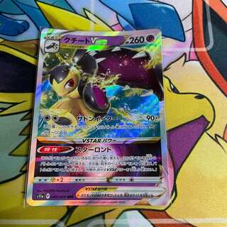 クチートVSTAR RRR 040/068