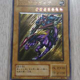 遊戯王 暗黒騎士ガイア レリーフ