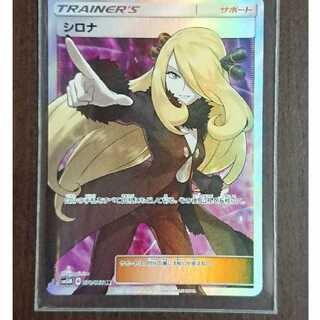 シロナ　SR　ポケモンカードゲーム