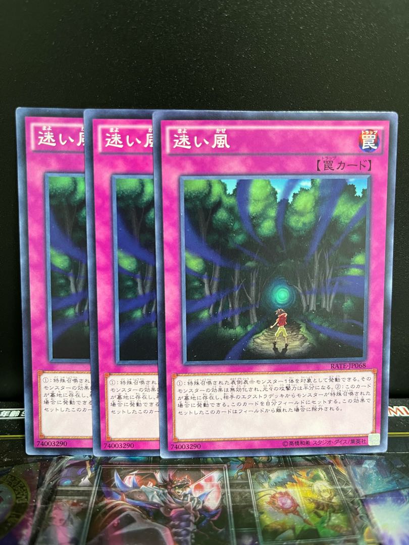 遊戯王スタジオ 4430 迷い風 ノーマル JP068