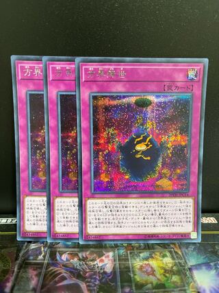 遊戯王スタジオ 4431 方界降世 シークレットレア JPC14