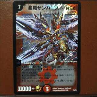 oki076 set discount Psychic dragon sunburst, NEX P54/Y8