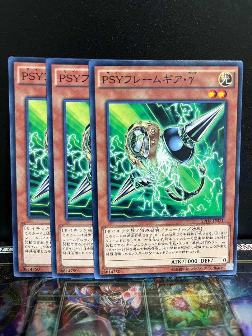 遊戯王スタジオ 4436 PSYフレームギア・γ ノーマル JP031