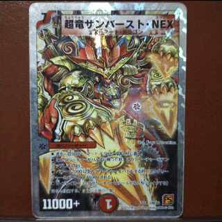 old1192セット割引　超竜サンバースト・NEX(スーパーデッキ仕様) 2/18