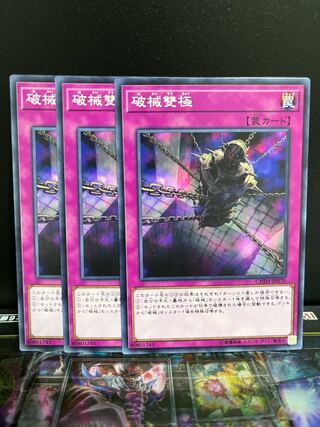 遊戯王スタジオ 4439 破械雙極 ノーマル JP070