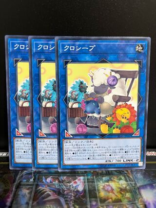 Yu-Gi-Oh Studio 4443 Cross-Sheep Normal JP047
