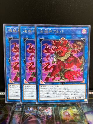 遊戯王スタジオ 4444 破械神アルバ レア JP044