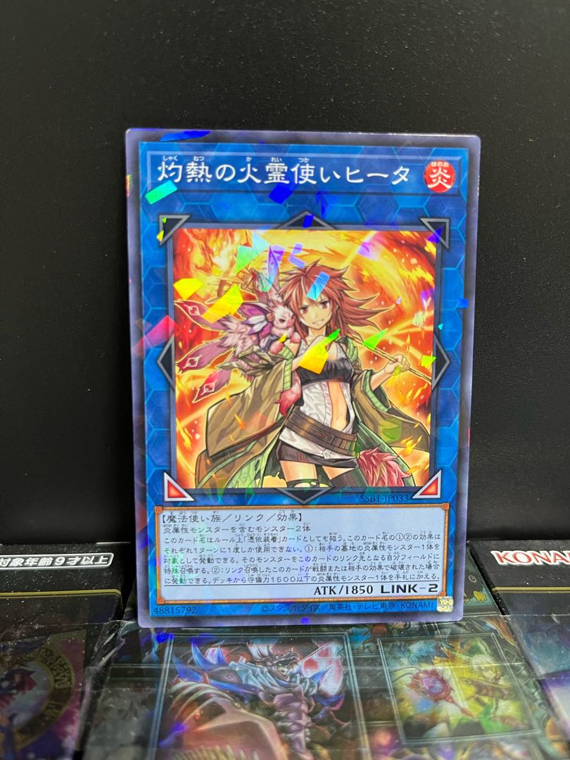 遊戯王スタジオ 4449 灼熱の火霊使いヒータ パラレル ノーマル JP033 1枚