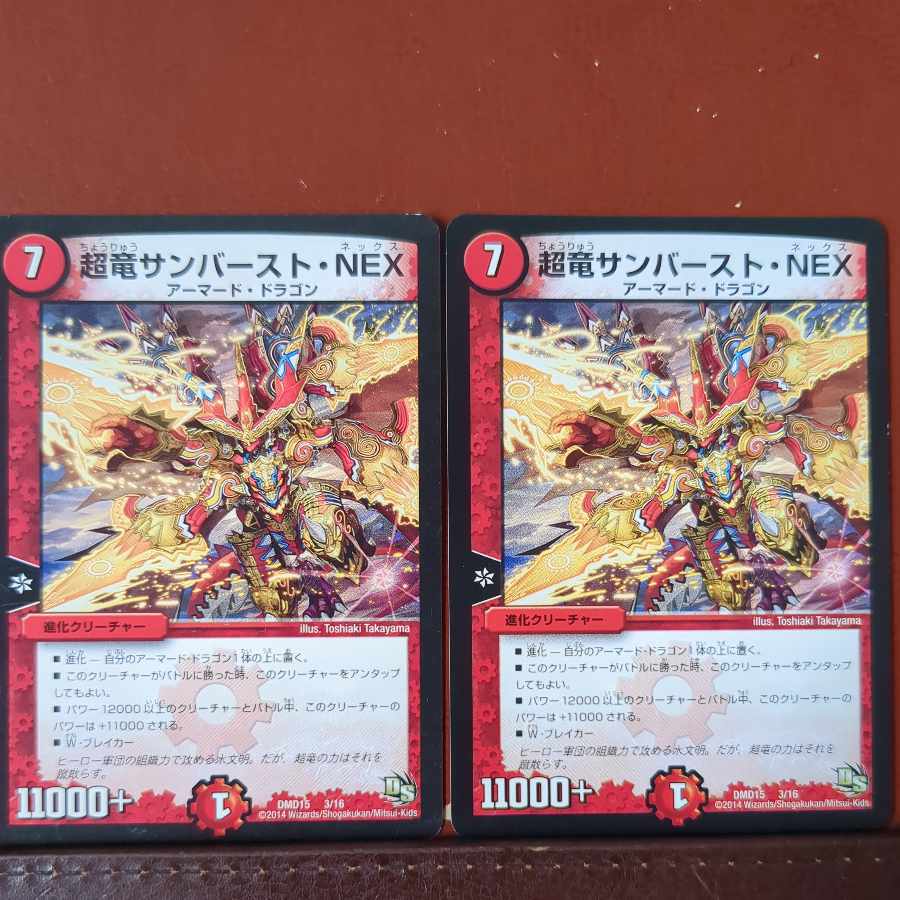 etf4431 set discount Psychic dragon sunburst, NEX 3/16