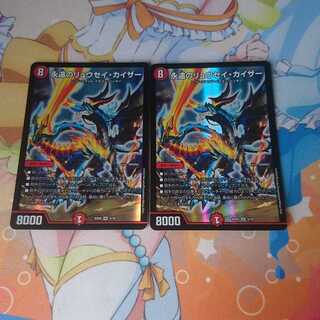 永遠のリュウセイ・カイザー