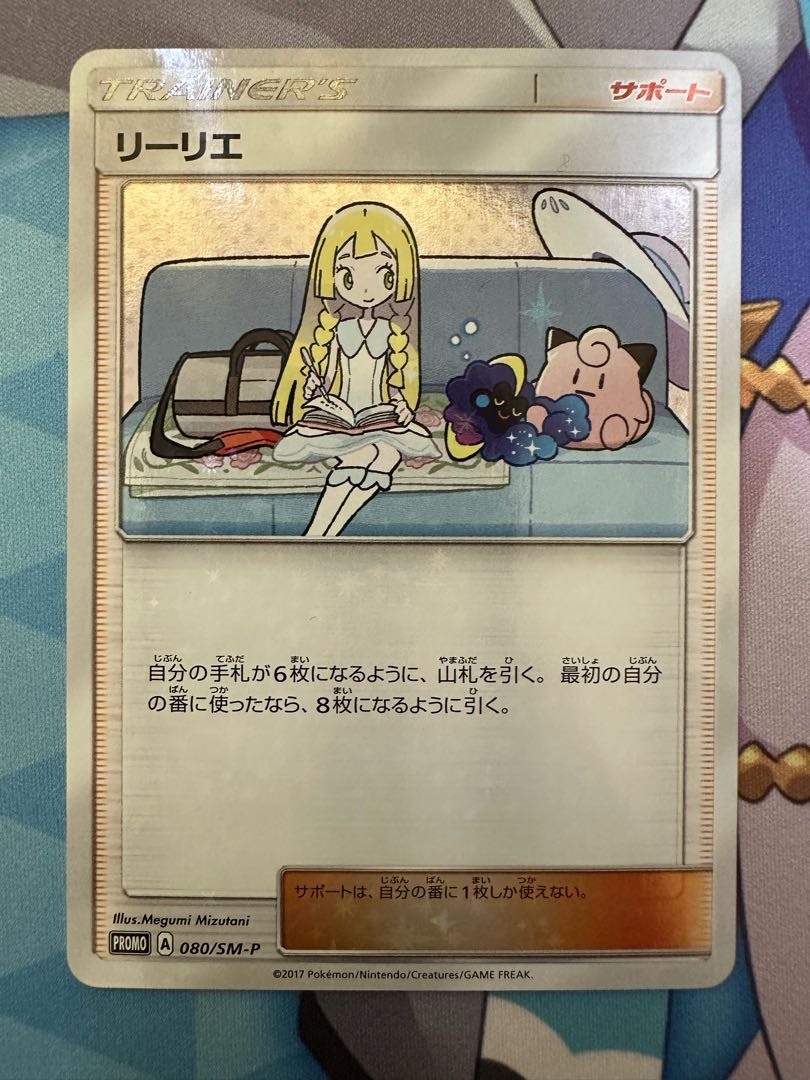 Lillie Promo