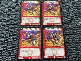 【TAKUMI】不死火フウタ・ドラグーン C 49/55/Y7 4枚　い-782