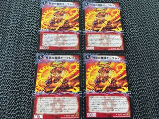 【TAKUMI】時空の魔陣オーフレイム｜破壊陣の覚醒者オーフレイヤー U 59a/110｜59b/110 4枚　い-784