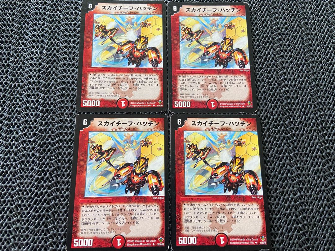 【TAKUMI】スカイチーフ・ハッチン U 30/55/Y5 4枚 い-785