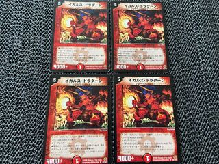 【TAKUMI】イガルス・ドラグーン U 4枚　い-788